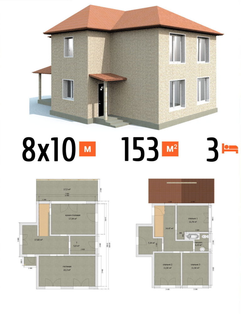 Проект дома 153 кв.м 3 спальни 8 на 10 двухэтажный - стоимость строительства фото и планы
