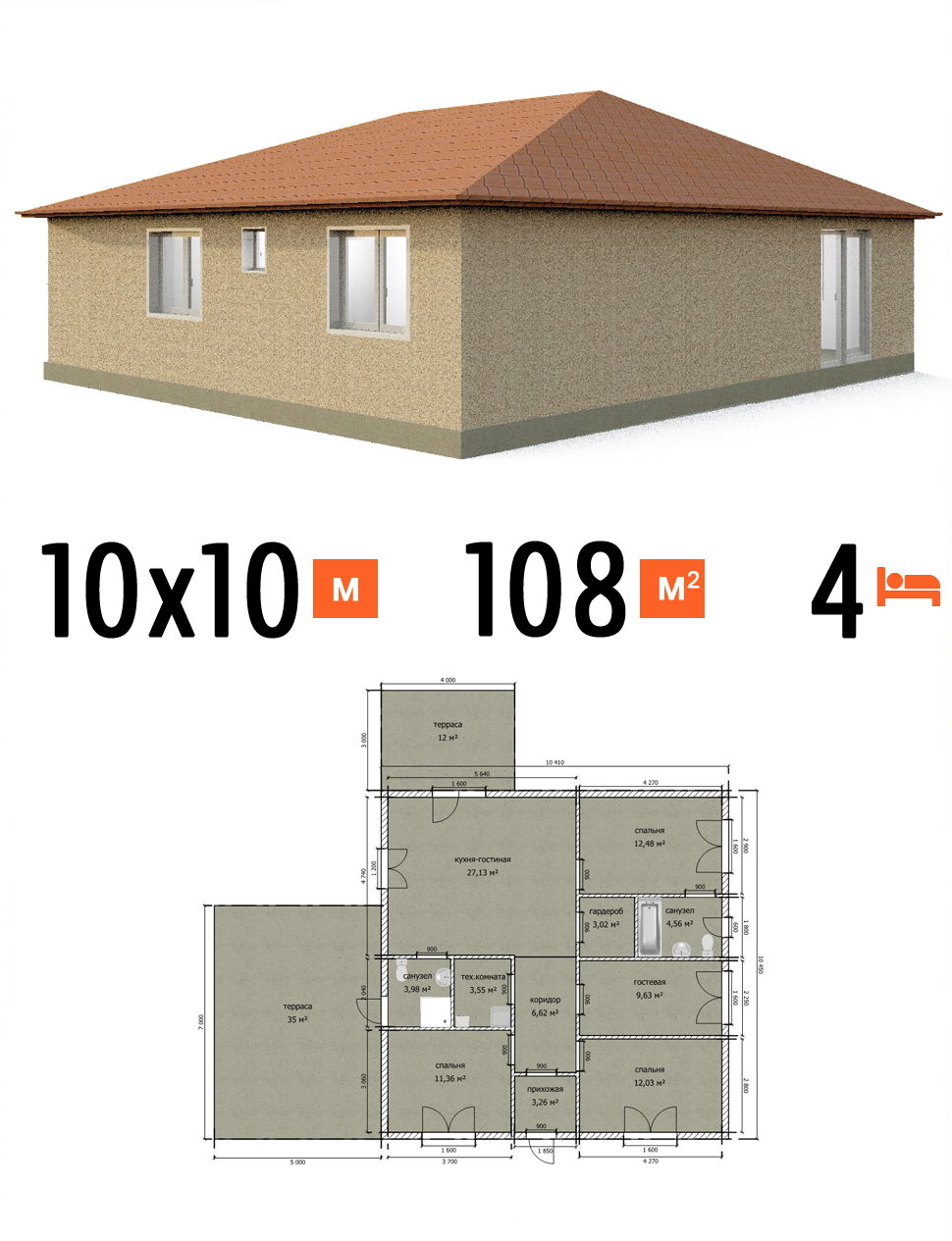Проект дома 108 кв.м 4 спальни 10 на 10 одноэтажный - стоимость под ключ фото и планы