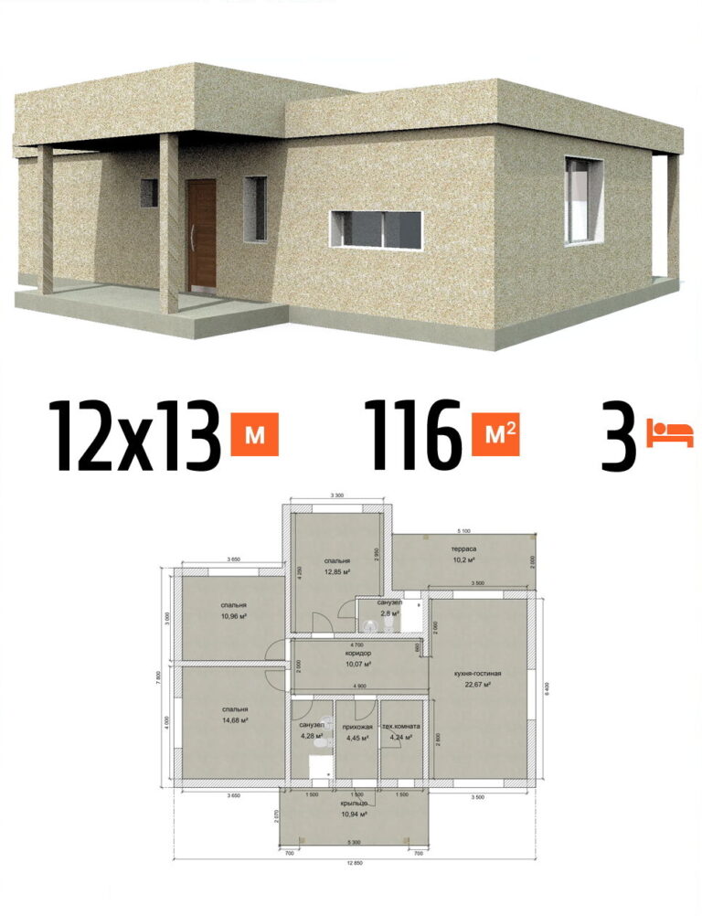 Проект дома 116 кв.м 3 спальни 12 на 13 одноэтажный - расчет под ключ фото и планы